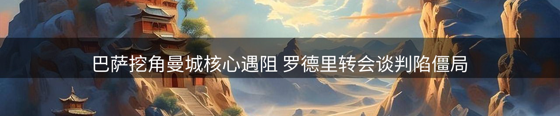 内页banner