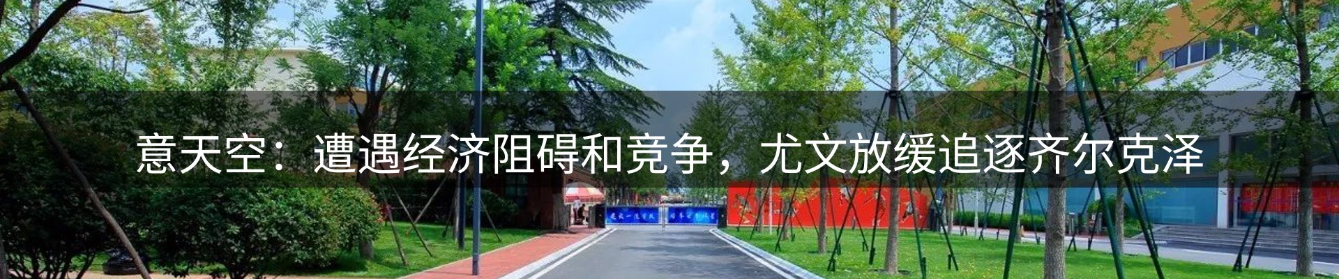 内页banner