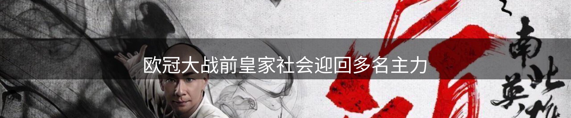 内页banner