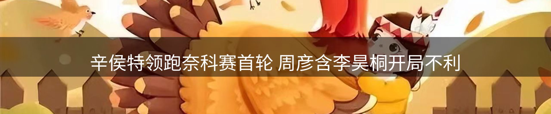 内页banner